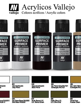 vallejo西班牙AV 73600-73660 水补土底漆 中瓶装/60ml