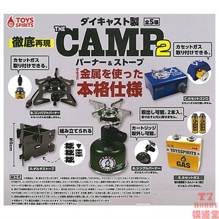 THE CAMP 金属制露营用品 扭蛋玩具 5款 SPIRITS 第二弹 可选 TOYS