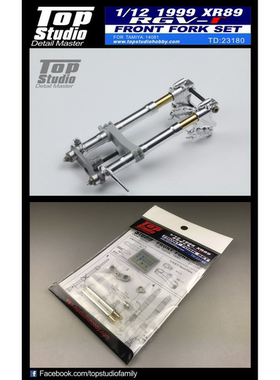 TopStudio 模型改件1/12  1999 XR-89 RGV-GAMMA金属前叉 TD23180