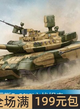 小号手 1/35 俄罗斯T-80UM主战坦克 09526