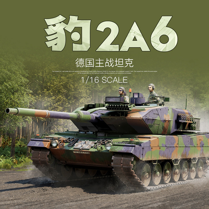 小号手 1/16 德国豹2A6主战坦克 00966