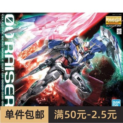 特价 万代 MG 1/100 OO Raiser高达 OOR升降翼 00R强化模组