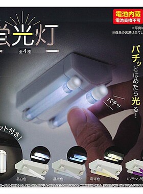 扭蛋盒蛋 YELL 荧光灯 可发光 4款可选