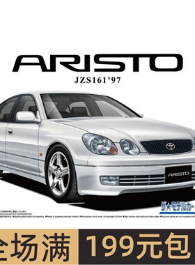 青岛社 1/24 丰田JZS161 ARISTO V300 Vertex EDITION 06195