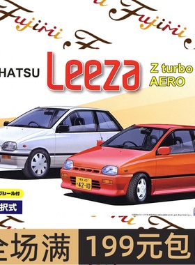 富士美 1/24 大发 Daihatsu Leeza Z/Aero 汽车 04636