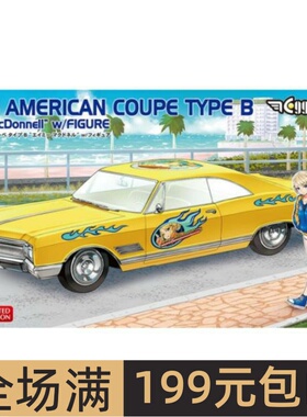 长谷川1/24 拼装车模 American Coupe Type B 带人偶 52758 SP598