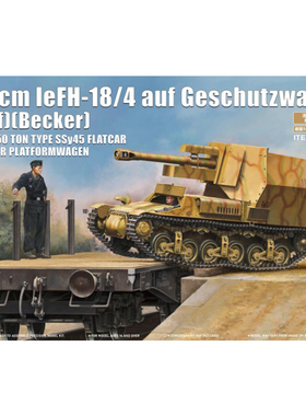 zimi1/35洛林底盘LeFH18型105毫米榴弹炮德国SSy45平板运输车