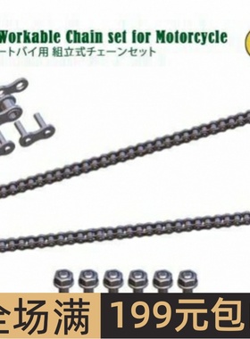 FAT FROG 1/6摩托车活动链条模型 含配田16042的链轮螺母 DE06005