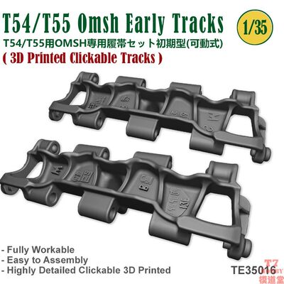 FAT FROG 1/35活动履带 T-54/T-55 OMSH tracks TE35016
