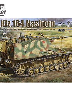 边境1/35 Sd.Kfz.164 Nashorn 犀牛坦克歼击车 BT-024