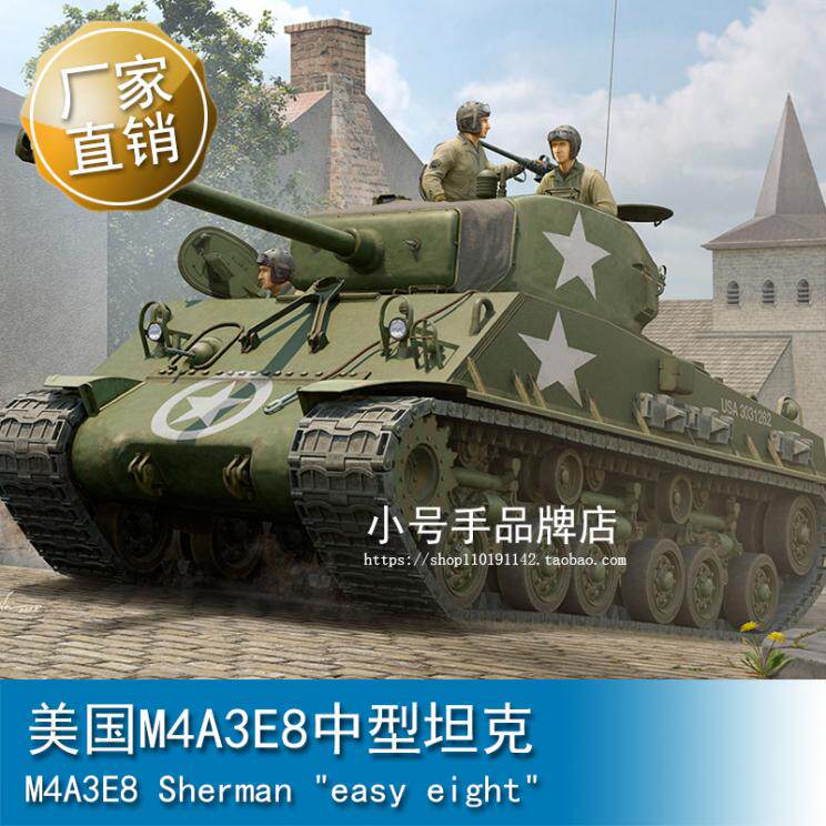 小号手 1/16 美国M4A3E8中型坦克 61615
