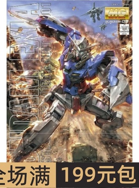 特价 万代拼装模型 MG 1/100 GUNDAM EXIA 普通版 能天使