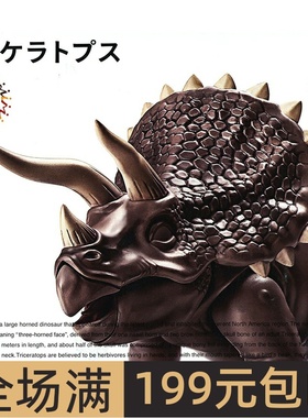 富士美模型 (FI No.2)恐龙版三角龙 17113