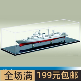 小号手 501X149X146mm 模型展示盒 09805