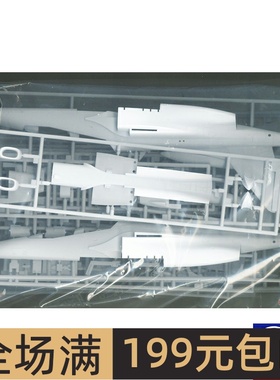 长谷川1/48 教练机 冲击波涂装 拼装模型 07540