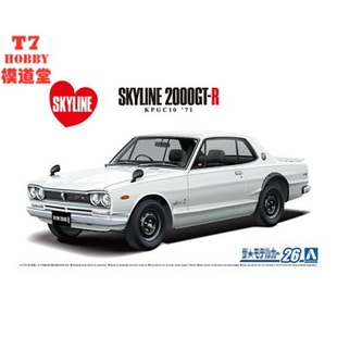 青岛社 1/24拼装车模 Nissan KPGC10 Skyline HT2000GT-R 06106