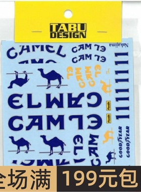 TABU模型水贴 1/12 Lotus 99T Monaco 赞助商水贴 配BEEMAX 12095