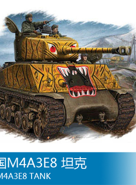 小号手 1/48 美国M4A3E8 坦克 84804