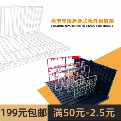 文华/MANWAH模型工具模型专用折