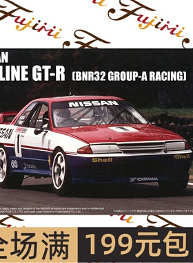 富士美 1/24 尼桑Skyline GT-R BNR32 A组 Racing 赛车04667