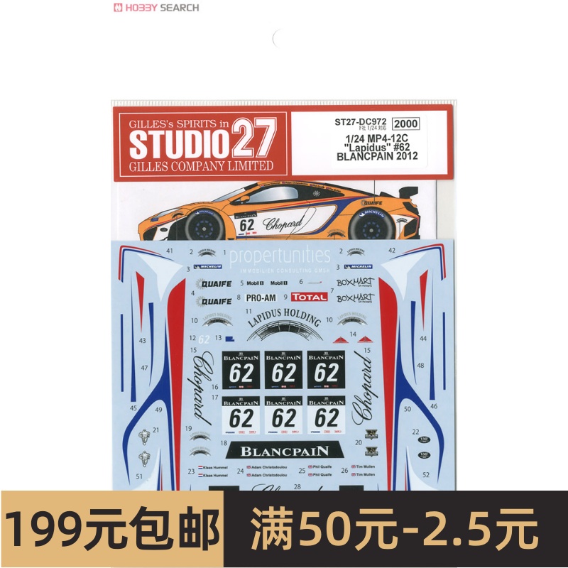 Studio 27水贴 1/24 MP4-12C Lapidus#62 BLANCPAIN 2012 DC972