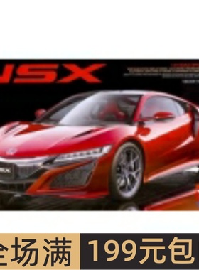 现货田宫拼装汽车模型 1/24 本田NSX跑车赛车 24344