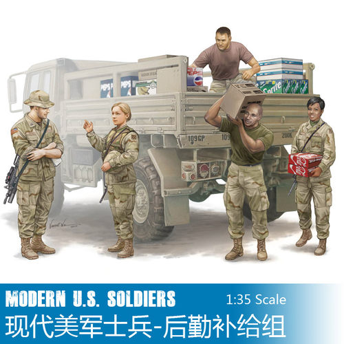 TRUMPETER小号手模型 1/35 00429 现代美军士兵-后勤补给组