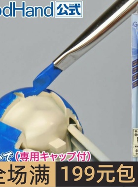 GODHAND神之手Brushwork Softest“神笔” 中号斜笔 EBRSUP-NM