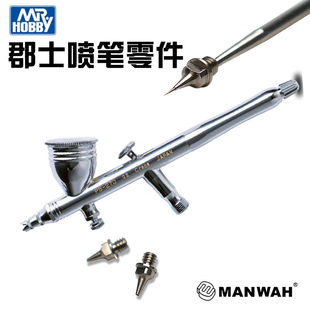 郡士喷笔零件原装PS269/289/274/270/771喷嘴喷针喷针帽