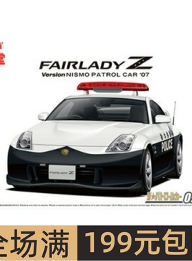 特价青岛社 1/24 车模 Z33 FairladyZ Version Nismo 警车 06281