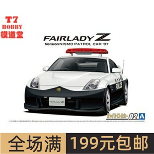 特价青岛社 1/24 车模 Z33 FairladyZ Version Nismo 警车 06281