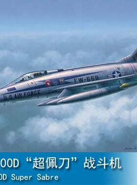 小号手 1/48 F-100D“超佩刀”战斗机 02839