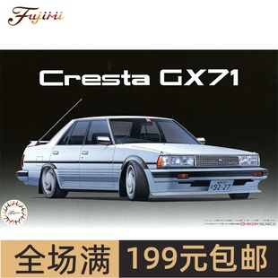 丰田 基先达 汽车 04790 Socar版 High 富士美 GX71