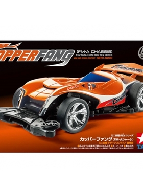 田宫 1/32 四驱车 Copperfang FM-A底盘 18715