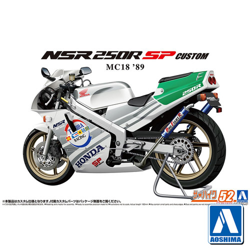 青岛社 1/12本田 Honda MC18 NSR250R SP Custom摩托车06513
