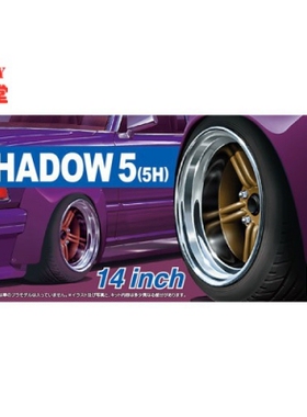 青岛社 1/24 Shadow 5 (5H) 14寸 轮圈连轮胎模型 05437