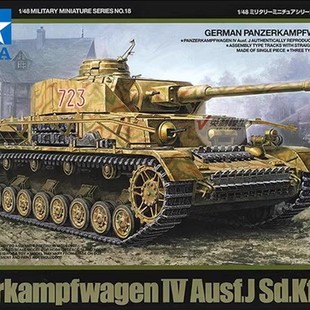 Kfz. 四号坦克 模型 田宫拼装 32518 德国 J型 161 Sd.