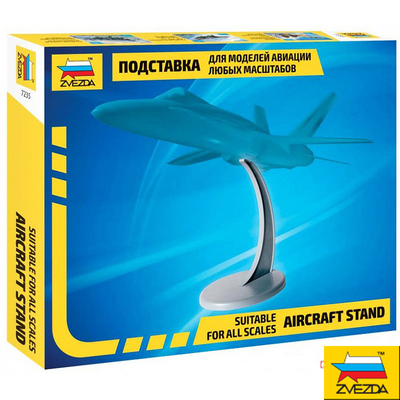 红星模型飞机支架拼装支架7