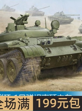 小号手 1/35 苏联IT-1导弹坦克歼击车 05541