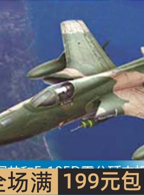 小号手 1/32 美国共和F-105D雷公歼击机 02201