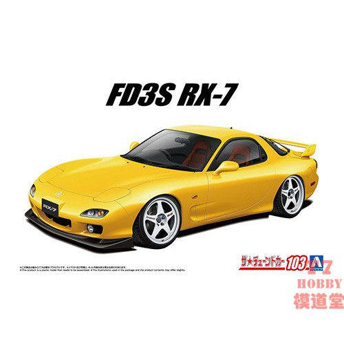 青岛社 1/24 拼装车模 MAZDA FD3S RX-7 '02 空气悬挂改装 20251