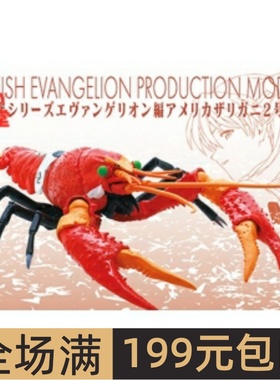 富士美 生物教育拼装模型 小龙虾 EVA 2号机 17110