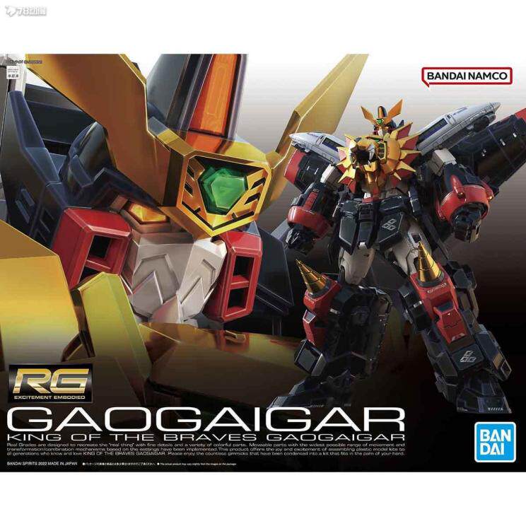 特价 万代 RG 勇者王 Gaogaigar 狮子王凯 变形合体 拼装模型