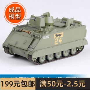 第8军团 小号手EASY 35003 M113装 甲骑兵攻击车 MODEL