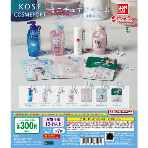 扭蛋 万代BANDAI KOSE COSMEPORT 化妆品挂件 7款可选