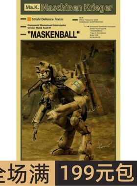 长谷川 1/20横山宏MA.K Groser Hund Ausf.M `Maskenball`  64129