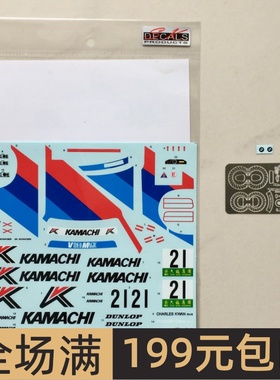 特价SK Decals水贴 1/24 BMW M3 E30 Macau Cup 91 #21 SK24054