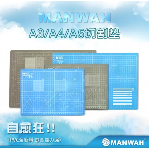 文华/MANWAH模型工具A3/A4切割
