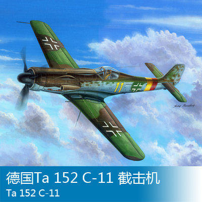 小号手 1/48 Ta 152 C-11 截击机 81704