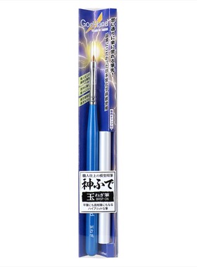 GODHAND神之手Brushwork PRO毛笔 猫舌头洋葱笔 EBRSP-ON